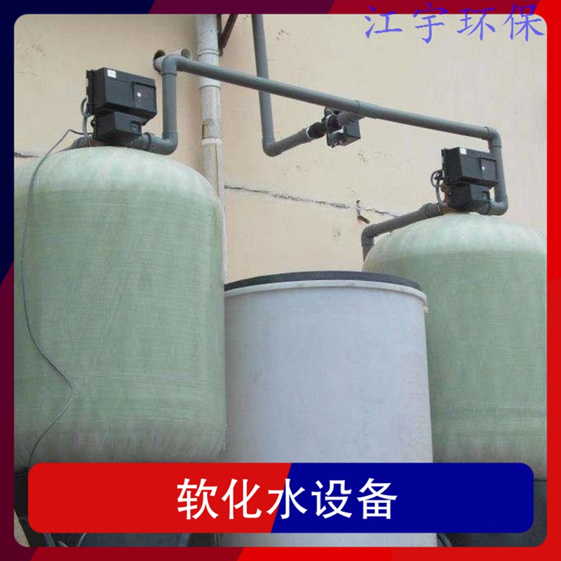 新疆濮阳软化水设备厂家12