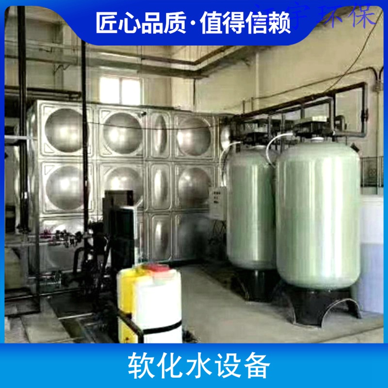 新疆商丘软化水设备厂家19