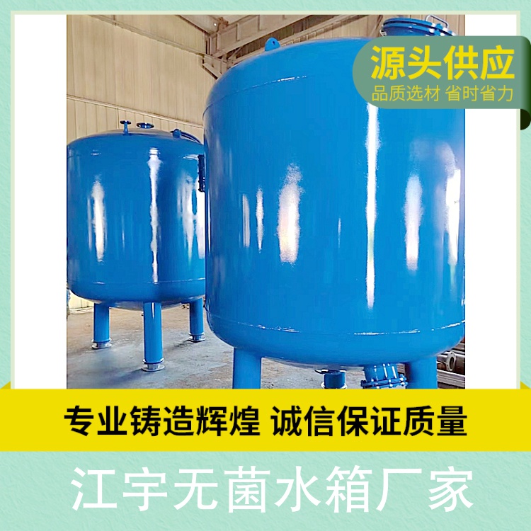 新疆10吨无菌水箱