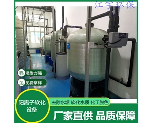 新疆陕西软化水设备厂家21
