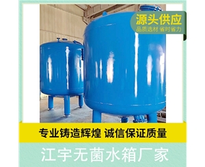 新疆10吨无菌水箱